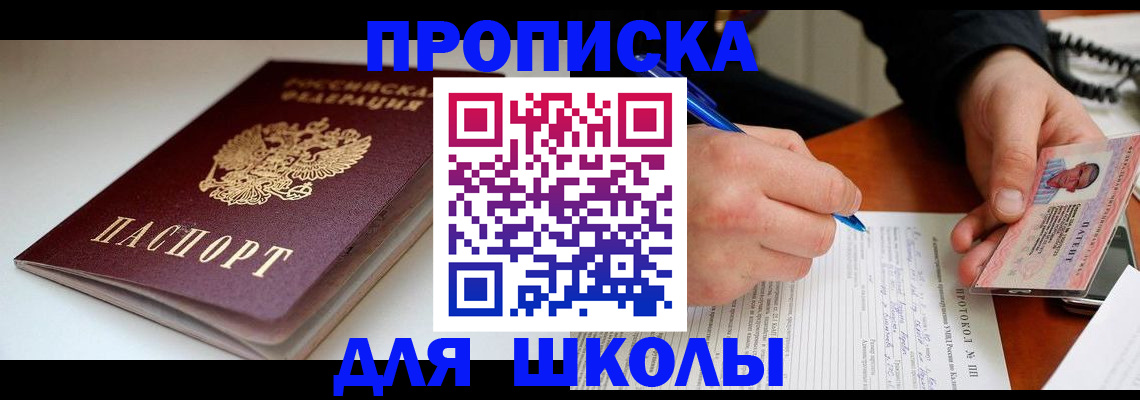 временная регистрация гарантия в Боготоле