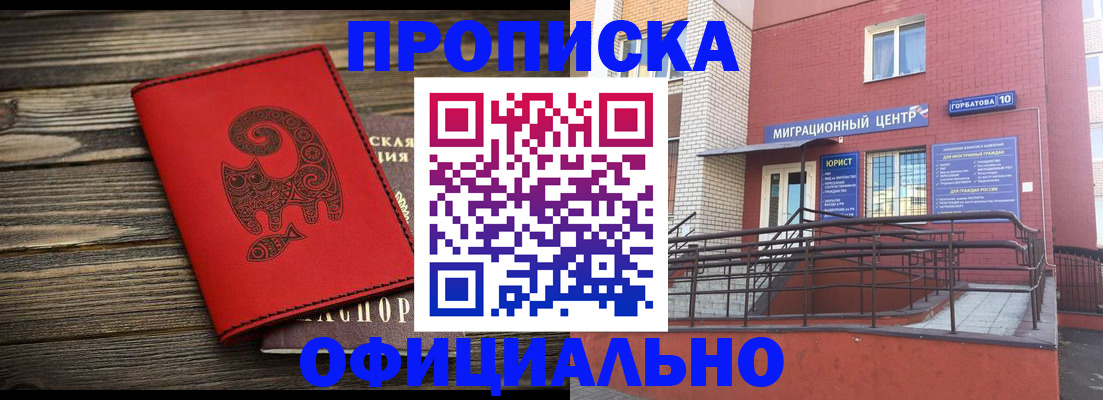 прописка поиск в Боготоле